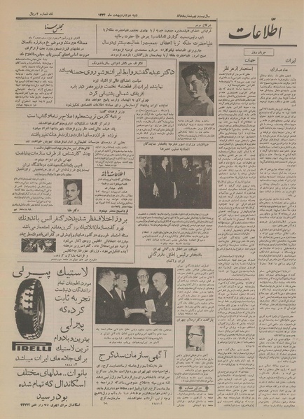 پرونده:Ettelaat13340202.pdf