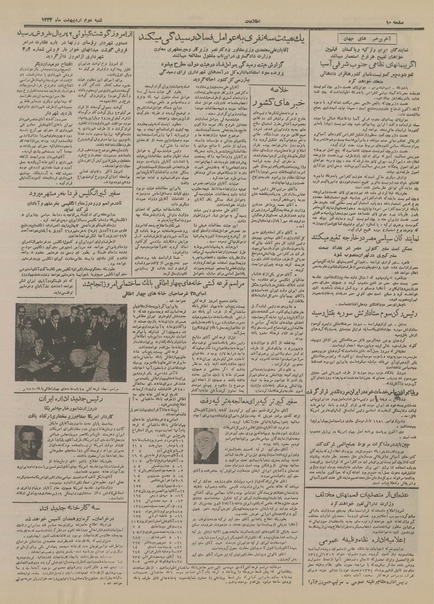 پرونده:Ettelaat13340202.pdf