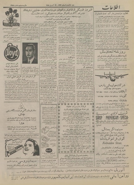 پرونده:Ettelaat13340202.pdf