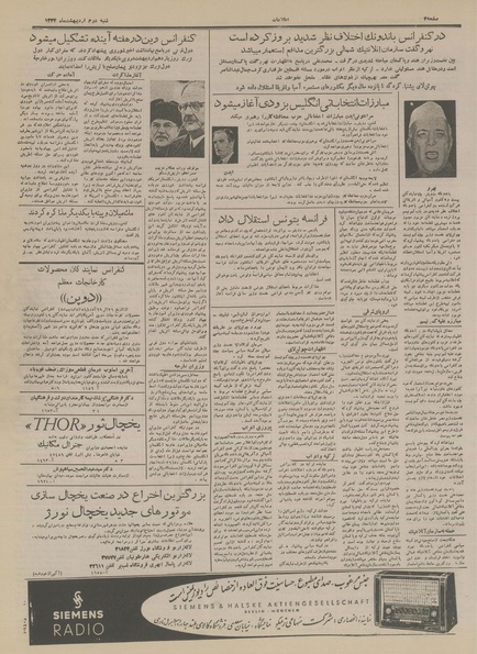 پرونده:Ettelaat13340202.pdf