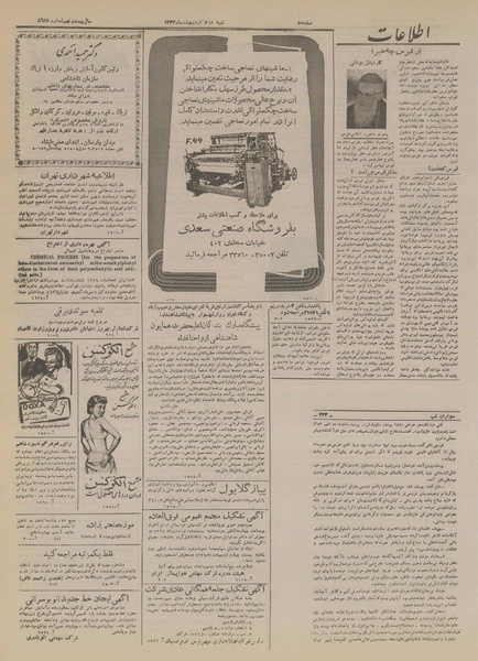 پرونده:Ettelaat13340202.pdf