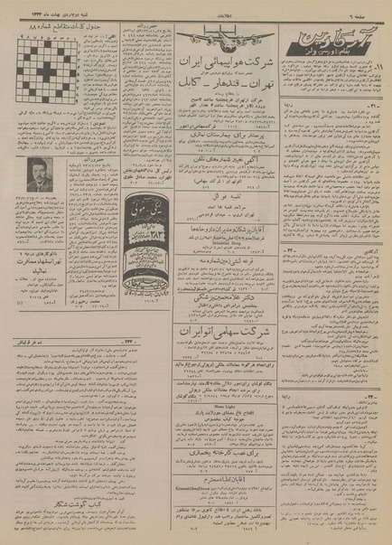 پرونده:Ettelaat13340202.pdf