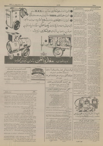 پرونده:Ettelaat13340202.pdf