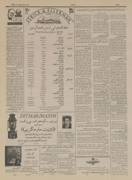 پرونده:Ettelaat13340202.pdf