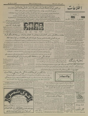 Ettelaat13350915.pdf