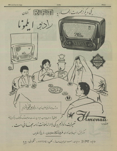 پرونده:Ettelaat13350915.pdf