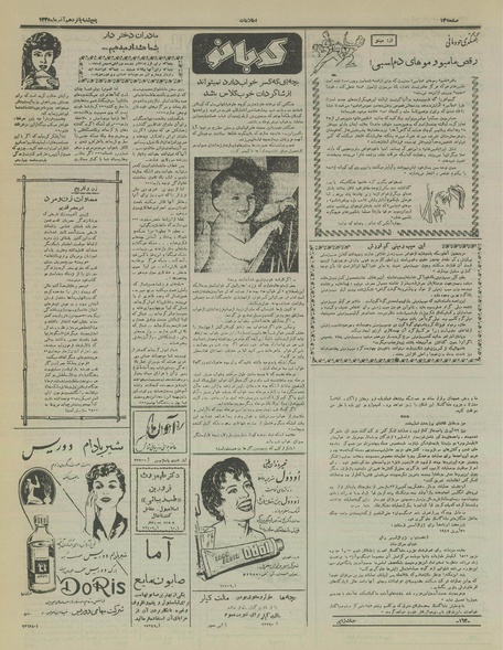 پرونده:Ettelaat13350915.pdf