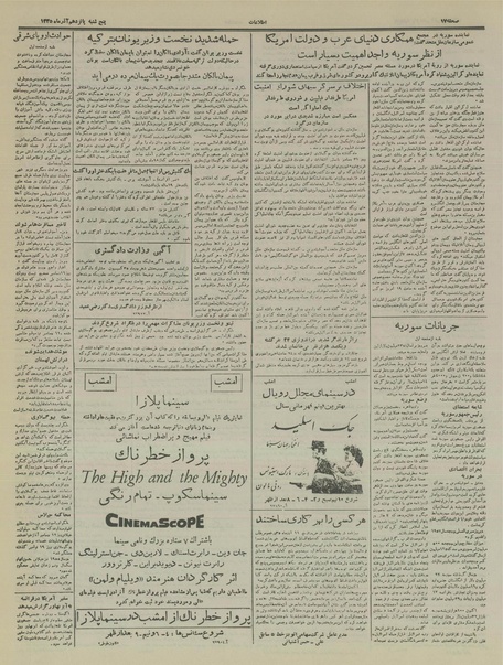 پرونده:Ettelaat13350915.pdf