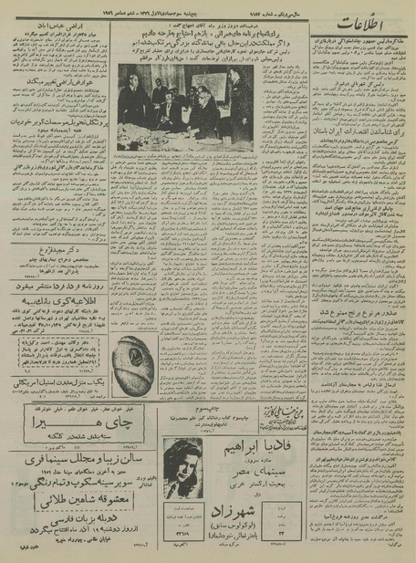 پرونده:Ettelaat13350915.pdf