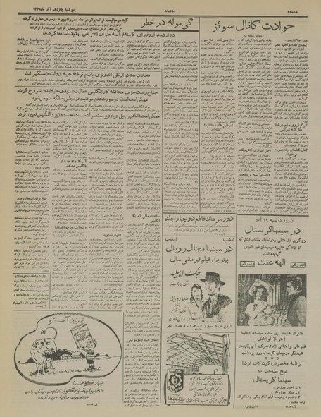 پرونده:Ettelaat13350915.pdf