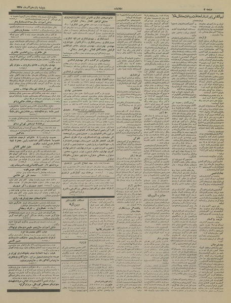 پرونده:Ettelaat13350915.pdf