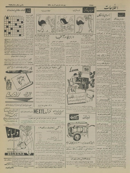 پرونده:Ettelaat13350915.pdf