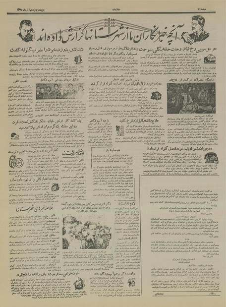 پرونده:Ettelaat13350915.pdf