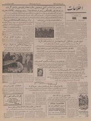 Ettelaat13351113.pdf