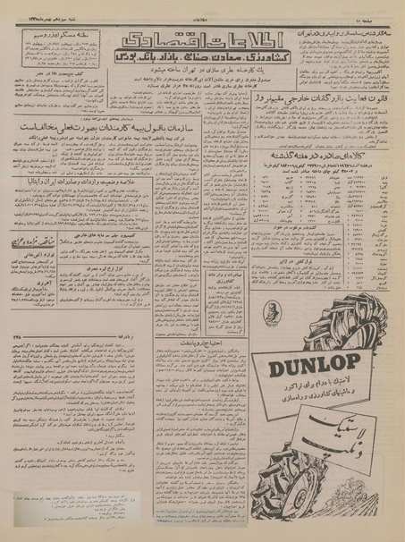 پرونده:Ettelaat13351113.pdf