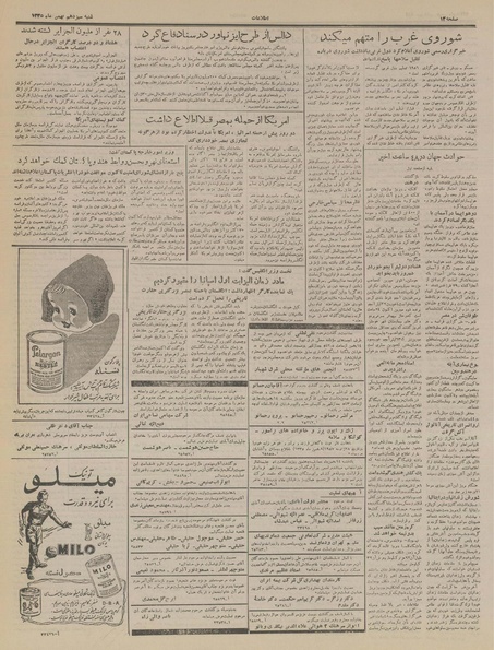 پرونده:Ettelaat13351113.pdf