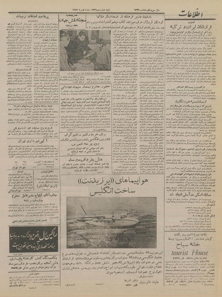 پرونده:Ettelaat13351113.pdf