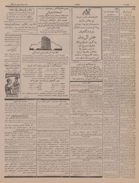 پرونده:Ettelaat13351113.pdf