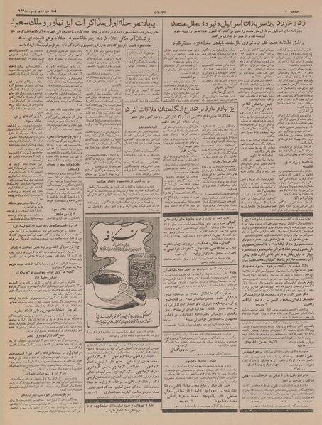 پرونده:Ettelaat13351113.pdf