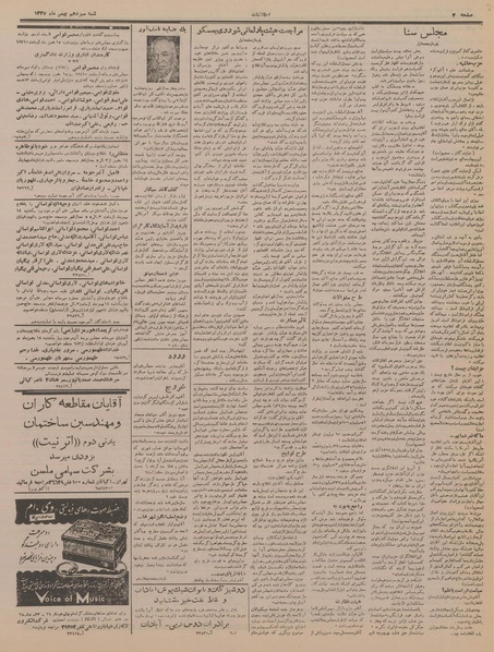 پرونده:Ettelaat13351113.pdf