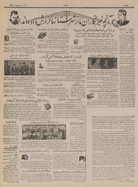 پرونده:Ettelaat13351113.pdf