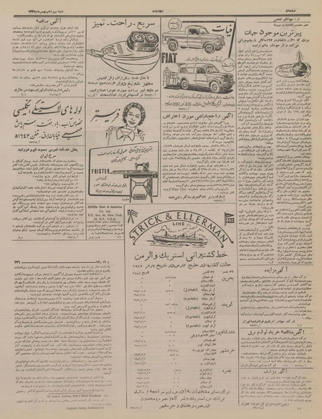 پرونده:Ettelaat13351113.pdf