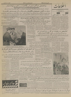 Ettelaat13360727.pdf