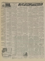 صفحهٔ بعدی ←