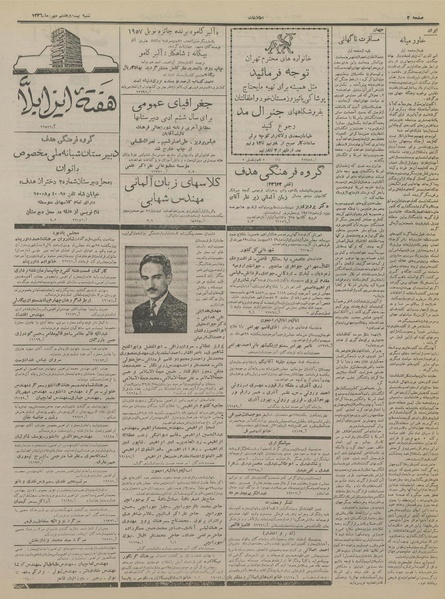 پرونده:Ettelaat13360727.pdf