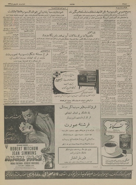 پرونده:Ettelaat13360727.pdf