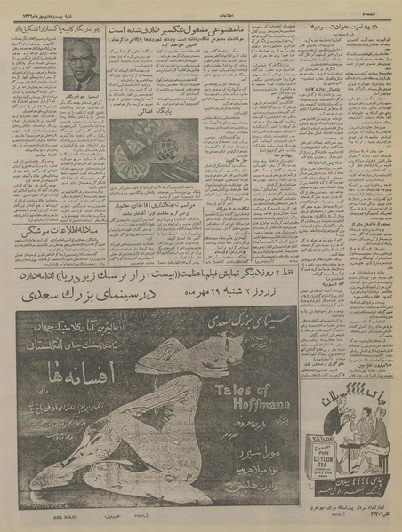 پرونده:Ettelaat13360727.pdf