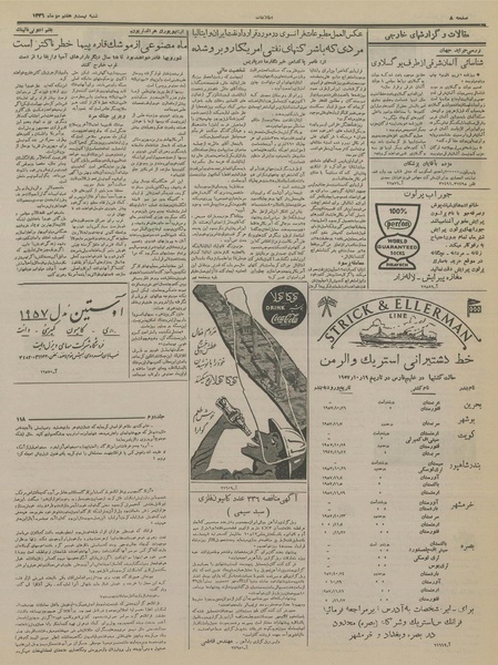 پرونده:Ettelaat13360727.pdf