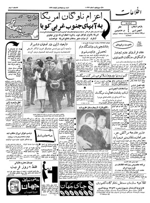 Ettelaat13390828.pdf