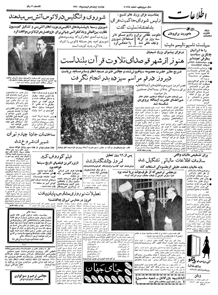 پرونده:Ettelaat13400114.pdf