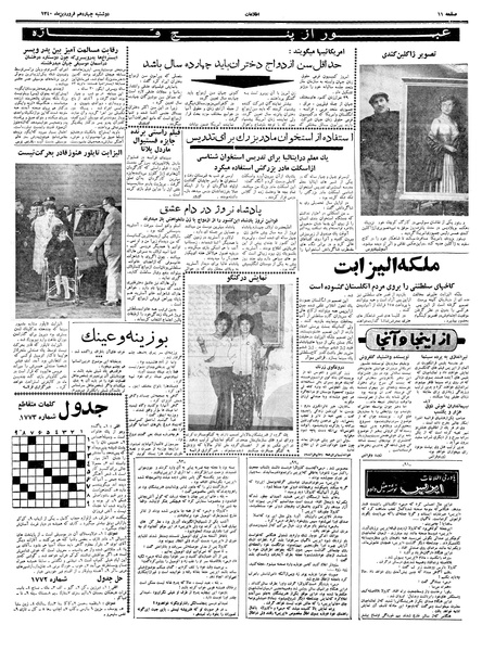 پرونده:Ettelaat13400114.pdf