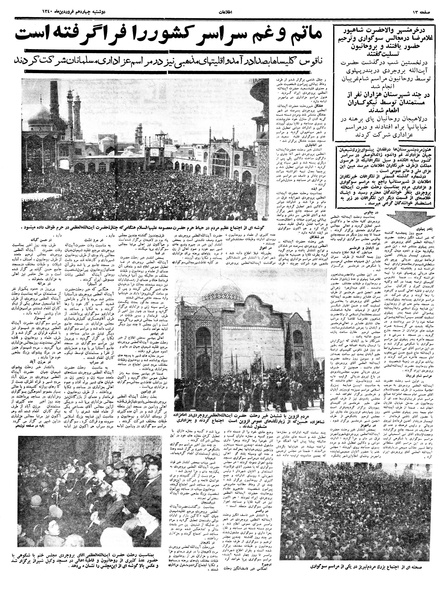 پرونده:Ettelaat13400114.pdf