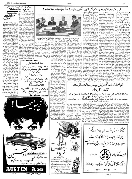 پرونده:Ettelaat13400114.pdf