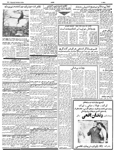 پرونده:Ettelaat13400114.pdf