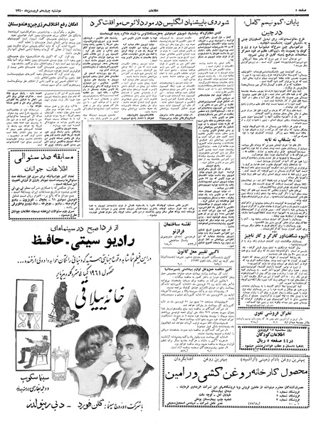 پرونده:Ettelaat13400114.pdf