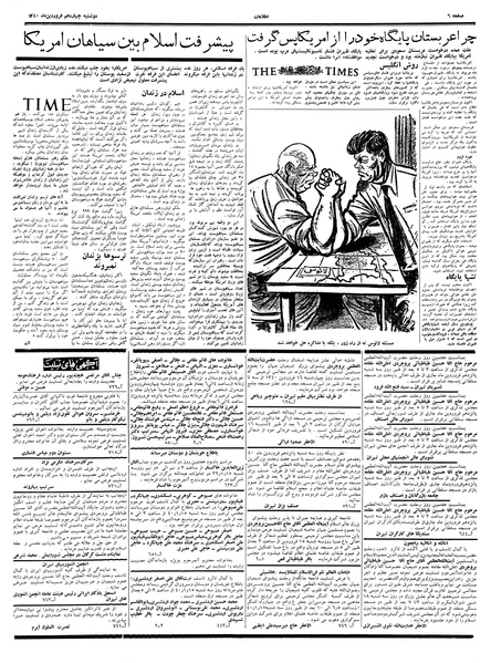 پرونده:Ettelaat13400114.pdf