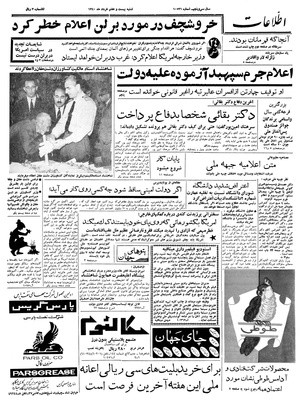 Ettelaat13400327.pdf