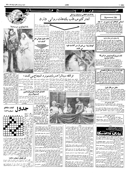 پرونده:Ettelaat13400327.pdf