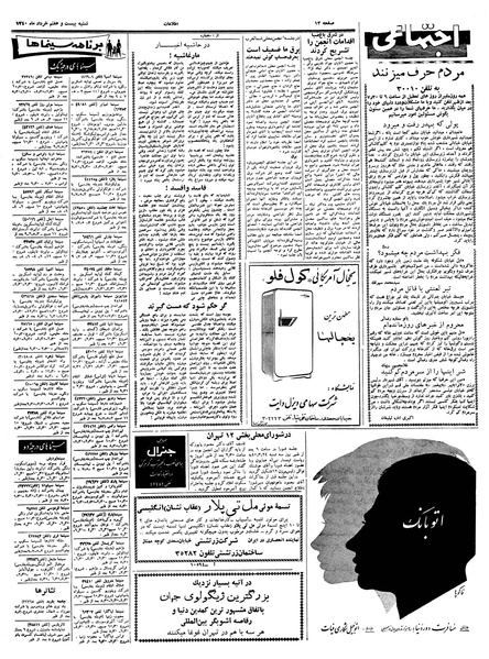 پرونده:Ettelaat13400327.pdf