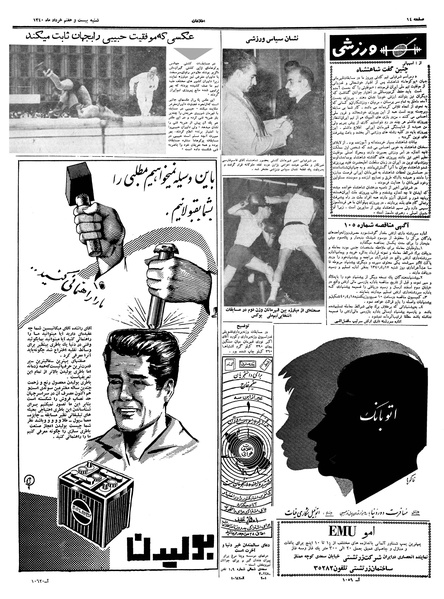 پرونده:Ettelaat13400327.pdf