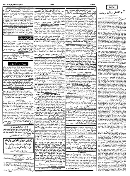 پرونده:Ettelaat13400327.pdf