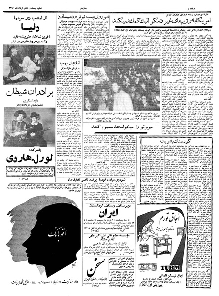 پرونده:Ettelaat13400327.pdf