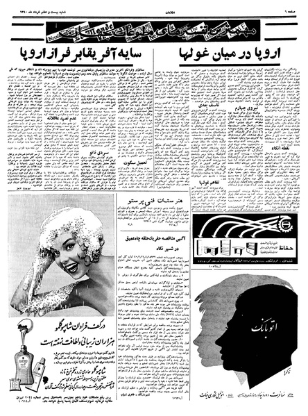 پرونده:Ettelaat13400327.pdf