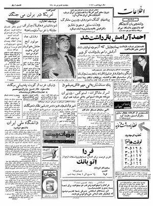 Ettelaat13400408.pdf