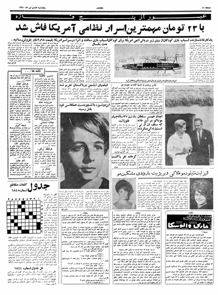 پرونده:Ettelaat13400408.pdf