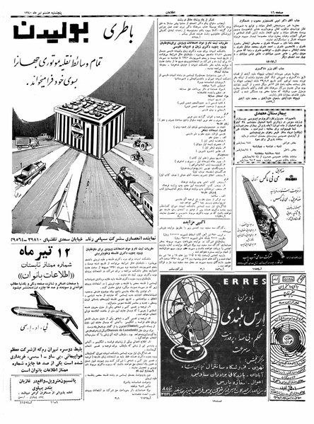 پرونده:Ettelaat13400408.pdf